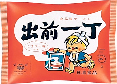 日清食品「チキンラーメン」50周年特集：日清食品・50年の歩み - 日本