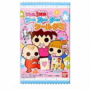 玩具菓子「うちの3姉妹 フースーチー シールグミ」発売（バンダイ） - 日本食糧新聞・電子版