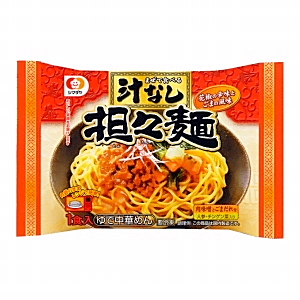 冷凍 汁なし担々麺 発売 シマダヤ 日本食糧新聞電子版