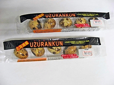 室蘭うずら園 燻製半熟風味卵 Uzurankun 発売 日本食糧新聞電子版