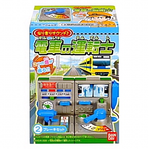 玩具菓子 なりきりサウンド 電車の運転士 発売 バンダイ 日本食糧新聞電子版