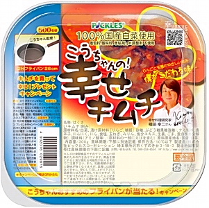 ピックルスコーポレーション、「こうちゃんの！幸せキムチ」でフライパン当たる - 日本食糧新聞・電子版