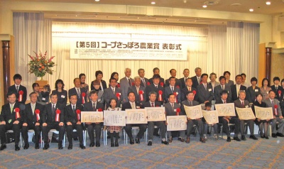 コープさっぽろ 第5回 農業賞 表彰式 津別町有機酪農研究会が大賞 道知事賞 日本食糧新聞電子版
