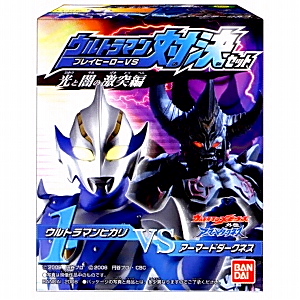 玩具菓子 プレイヒーローvsウルトラマン対決セット 光と闇の激突編 発売 バンダイ 日本食糧新聞電子版