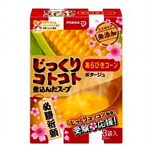 じっくりコトコト煮込んだスープ あらびきコーン 受験応援」発売（ポッカコーポレーション） - 日本食糧新聞電子版