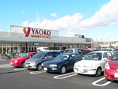 08年11月に開店したヤオコー高崎飯塚店は高崎市内で2店目となり、同市内での商勢圏構築に弾みをつける