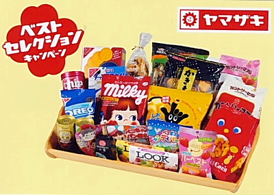 山崎製パン 3万人に お菓子セット プレゼント 日本食糧新聞電子版
