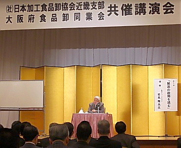 日本加工食品卸協会近畿支部と大阪府食品卸同業会 研修会開催 緊迫の政局を読む で講演 日本食糧新聞電子版