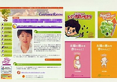 カリフォルニア レーズン協会 Webサイトで 誰にでも役立つ栄養 メニュー 紹介 日本食糧新聞電子版