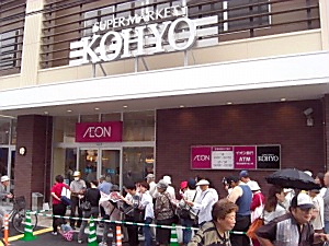 光洋 堺市1号店 Kohyo諏訪の森店 オープン 生鮮 惣菜売場を充実 日本食糧新聞電子版