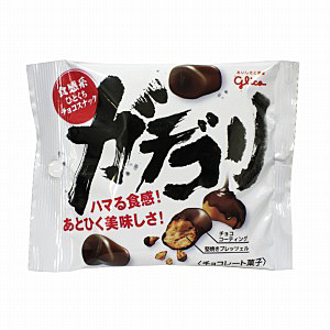 ガチゴリ」発売（江崎グリコ） - 日本食糧新聞・電子版